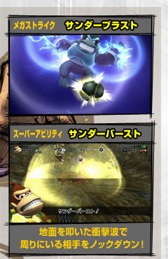 ���K�X�g���C�N�F�T���_�[�u���X�g�^�X�[�p�[�A�r���e�B�F�T���_�[�o�[�X�g�i�n�ʂ�@�����Ռ��g�Ŏ���ɂ��鑊����m�b�N�_�E���I�j