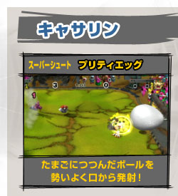 �L���T�����@�X�[�p�[�V���[�g�F�v���e�B�G�b�O�i���܂��ɂ񂾃{�[���𐨂��悭�����甭�ˁI�j