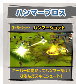 �n���}�[�u���X�@�X�[�p�[�V���[�g�F�n���}�[�V���b�g�i�L�[�p�[�Ɍ������ăn���}�[�����I�Ђ�񂾃X�L�ɃV���[�g�I�j