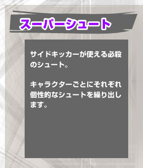 �X�[�p�[�V���[�g�F�T�C�h�L�b�J�[���g����K�E�̃V���[�g�B�L�����N�^�[���Ƃɂ��ꂼ����I�ȃV���[�g���J��o���܂��B