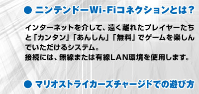 jeh[Wi-FiRlNVƂ́H^C^[lbgĉꂽvC[ƁuJ^vu񂵂vuvŃQ[yłVXeBڑɂ́A܂͗LLANgp܂B