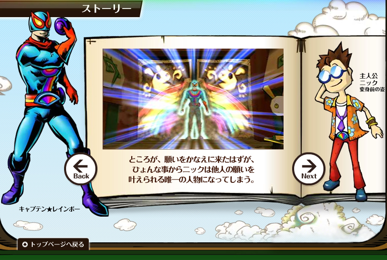 �Ƃ��낪�A�肢�����Ȃ��ɗ����͂����A�Ђ��Ȏ�����j�b�N�͑��l�̊肢����������B��̐l���ɂȂ��Ă��܂��B