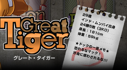 Great Tiger O[gE^CK[ 29 ChEoCog 245si3KOj gF181cm ̏dF59kg hbN̈ꌾȃ}bNIgɘf킳!!!