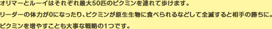 I}[ƃ[C͂ꂼő50C̃sN~Aĕ܂B[_[̗̑͂OɂȂAsN~ɐHׂȂǂđSłƑ̏ɁBsN~𑝂₷Ƃ厖Ȑ헪1łB