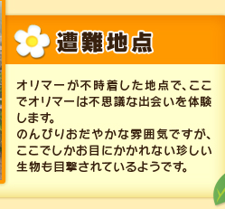 n_@I}[sn_ŁAŃI}[͕svcȏo̌܂B̂т肨₩ȕ͋CłAłڂɂȂڌĂ悤łB