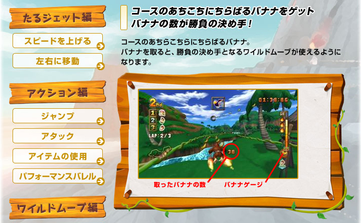 �o�i�i���Q�b�g�F�R�[�X�̂��������ɂ���΂�o�i�i���Q�b�g�@�o�i�i�̐��������̌��ߎ�I