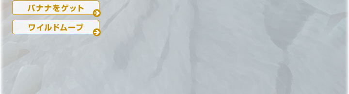 �p�t�H�[�}���X�o�����F�p�t�H�[�}���X�����߂āA�o�i�i���ʃQ�b�g