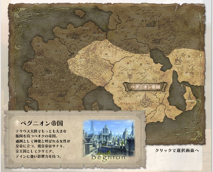 �x�O�j�I���鍑�F�e���E�X�嗤�ł����Ƃ��傫�ȔŐ}�����x�I�N�̒鍑�B�ʗ�Ƃ��Đ_�g�ƌĂ΂�鏗�����c��ɗ��B���c��̓T�i�L�B�@�卑�Ƃ��ăN���~�A�A�f�C���ɋ����e���͂����B