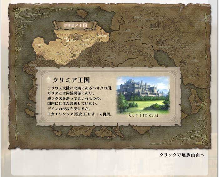 �N���~�A�����F�e���E�X�嗤�̖k���ɂ���x�I�N�̍��B�K���A�Ƃ͓����֌W�ɂ���A�e���O�Y��搂��Ă͂�����̂́A�����ɂ͂܂��Z�����Ă��Ȃ��B�f�C���̐N�U���󂯂邪�A�����G�����V�A�i�������j�ɂ���čċ��B