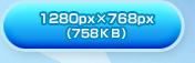 1280px~768px(758KB)
