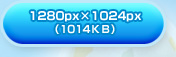 1280px~1024px(1014KB)