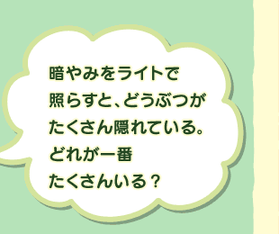 �Â�݂����C�g�ŏƂ炷�ƁA�ǂ��Ԃ���������B��Ă���B�ǂꂪ��Ԃ������񂢂�H