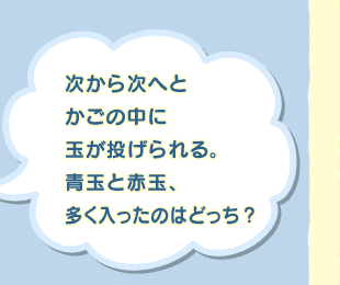 �����玟�ւƂ����̒��ɋʂ���������B�ʂƐԋʁA�����������̂͂ǂ����H