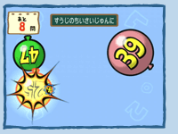 �Q�[�����2