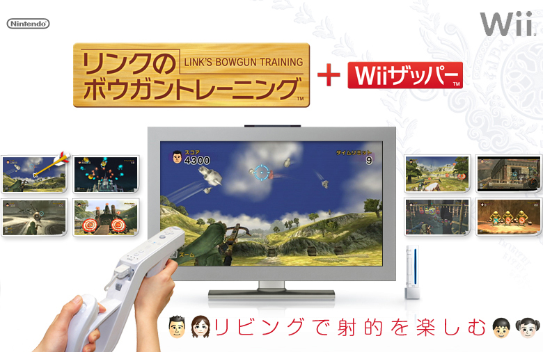 最大78%オフ! リンクのボウガントレーニング A Wiiソフト aob.adv.br
