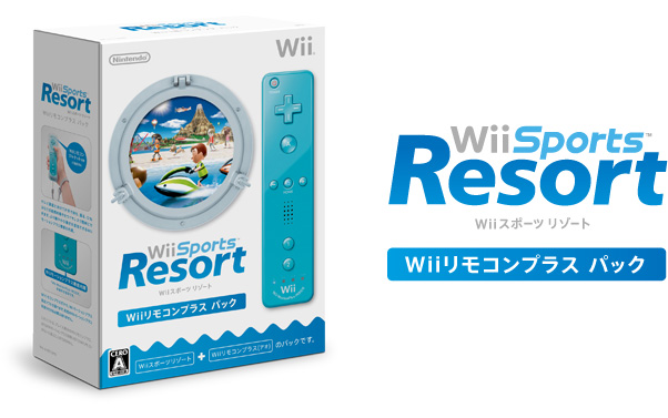 Nueve Hacia arriba Inscribirse Wii Sports Resort