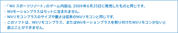 EwWii X|[c][gx̃Q[éA2009N625ɔ̂ƓłB@EWii[VvX̓ZbgɊ܂܂܂B@EWiiRvX̃TCYd͏]WiiRƓłB@Ẽ\tǵAWiiRvXA܂Wii[VvXtWiiRȂƗVԂƂł܂B