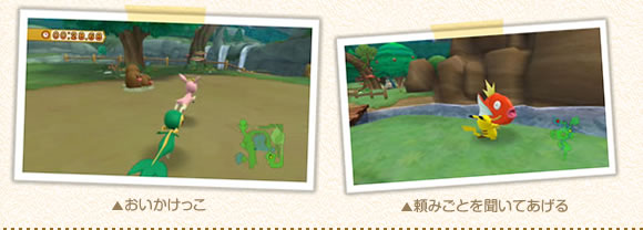 ポケパーク２ Beyond The World ビヨンド ザ ワールド ポケモンたちとともだちに