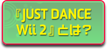 wJUST DANCE Wii 2xƂ́H