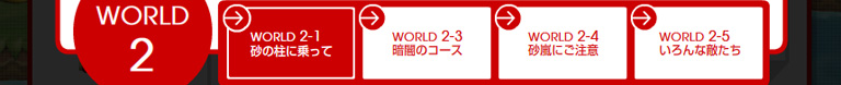 WORLD 2