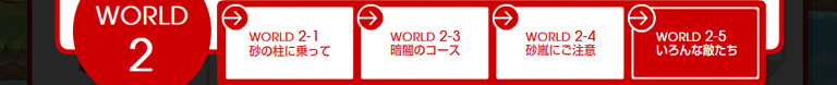 WORLD 2