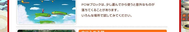 POW�u���b�N�̎g����