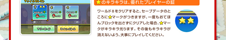 ���̃L���L���́A�D�ꂽ�v���C���[�̏�