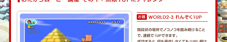 ����1UP�Ƀ`�������W