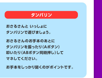 �^���o���� / �����邳��� ��������Ƀ^���o�����ŗV�т܂��傤�B�����邳��̂���{�̂��ƂɃ^���o������U������i�`�{�^���j�@������i�`�a�{�^�����������j���ă}�l���Ă��������B����{���������蕷���̂��|�C���g�ł��B