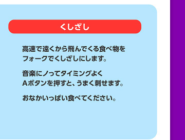 �����ŉ���������ł���H�ו����t�H�[�N�ł��������ɂ��܂��B���y�Ƀm���ă^�C�~���O�悭A�{�^���������ƁA���܂��h���܂��B���Ȃ������ς��H�ׂĂ��������B