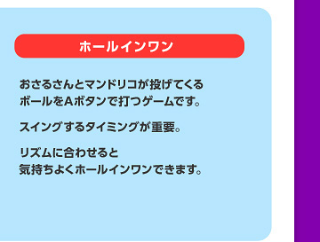 �z�[���C������ / �����邳��ƃ}���h���R�������Ă���{�[����A�{�^���őłQ�[���ł��B�X�C���O����^�C�~���O���d�v�B���Y���ɍ��킹��ƋC�����悭�z�[���C�������ł��܂��B