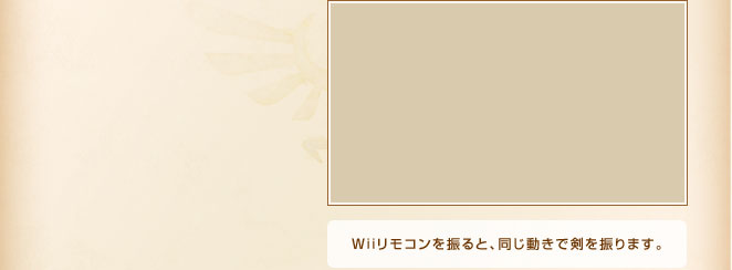 Wii�����R����U��ƁA���������Ō���U��܂��B