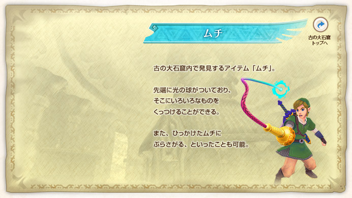 ���` / �Â̑�ΌA���Ŕ�������A�C�e���u���`�v�B��[�Ɍ��̋������Ă���A�����ɂ��낢��Ȃ��̂��������邱�Ƃ��ł���B�܂��A�Ђ����������`�ɂԂ炳����A�Ƃ��������Ƃ��\�B