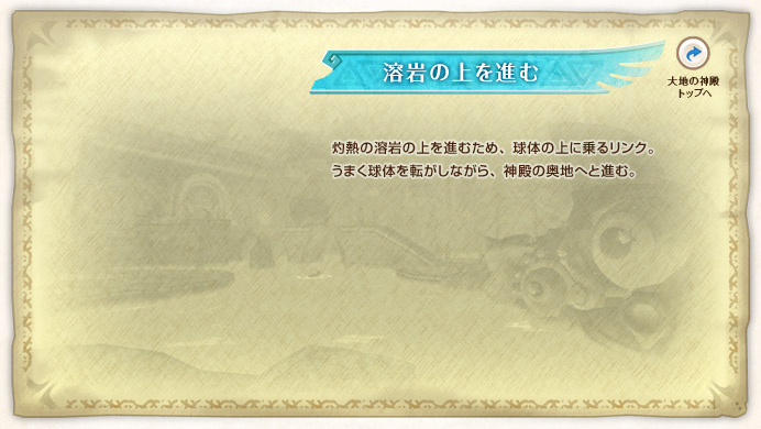 �n��̏��i�� / �ܔM�̗n��̏��i�ނ��߁A���̂̏�ɏ�郊���N�B���܂����̂�]�����Ȃ���A�_�a�̉��n�ւƐi�ށB