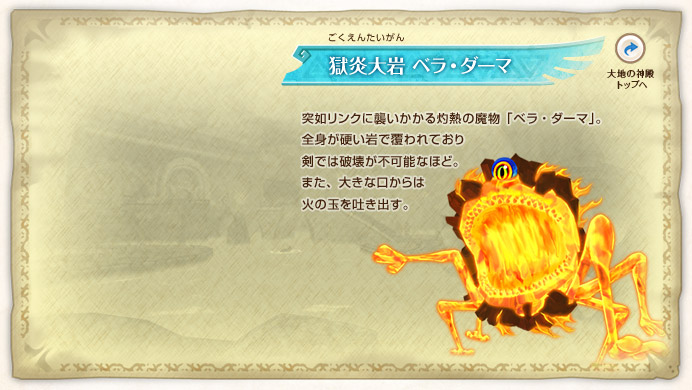 ������� �x���E�_�[�} / �˔@�����N�ɏP��������ܔM�̖����u�x���E�_�[�}�v�B�S�g���d����ŕ����Ă��茕�ł͔j�󂪕s�\�ȂقǁB�܂��A�傫�Ȍ�����͉΂̋ʂ�f���o���B