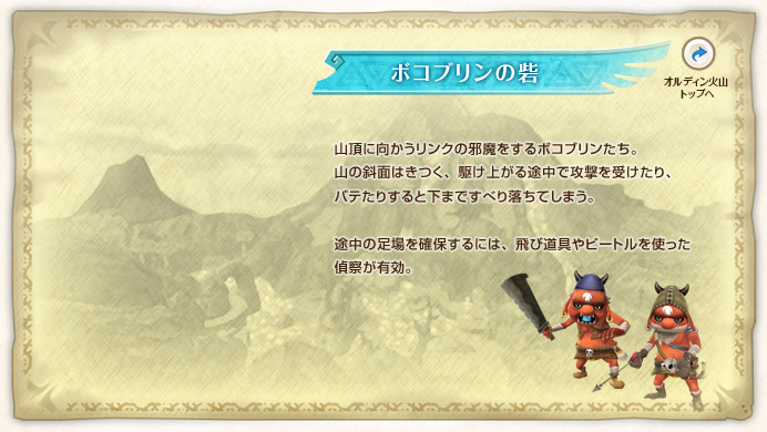 �{�R�u�����̍� / �R���Ɍ����������N�̎ז�������{�R�u���������B�R�̎Ζʂ͂����A�삯�オ��r���ōU�����󂯂���A�o�e���肷��Ɖ��܂ł��ׂ藎���Ă��܂��B�r���̑�����m�ۂ���ɂ́A��ѓ����r�[�g�����g������@���L���B