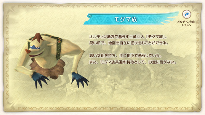 ���O�}�� / �I���f�B���n���ŕ�炷�y�����l�u���O�}���v�B�s���܂ŁA�n�ʂ����݂Ɍ@��i�ނ��Ƃ��ł���B���������������A��ɒn���ŕ�炵�Ă���B�܂��A���O�}�����ʂ̓����Ƃ��āA����ɖڂ��Ȃ��B