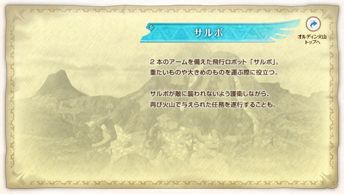 �T���{ / 2�{�̃A�[�����������s���{�b�g�u�T���{�v�B�d�������̂�傫�߂̂��̂��^�ԍۂɖ𗧂B�T���{���G�ɏP���Ȃ��悤��q���Ȃ���A�ĂщΎR�ŗ^����ꂽ�C���𐋍s���邱�Ƃ��B