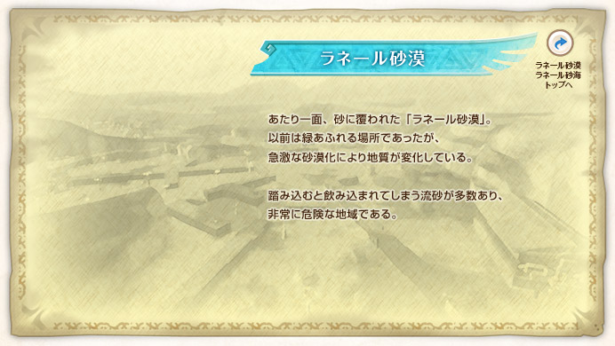 ���l�[������ / �������ʁA���ɕ���ꂽ�u���l�[�������v�B�ȑO�͗΂��ӂ��ꏊ�ł��������A�}���ȍ������ɂ��n�����ω����Ă���B���ݍ��ނƈ��ݍ��܂�Ă��܂���������������A���Ɋ댯�Ȓn��ł���B