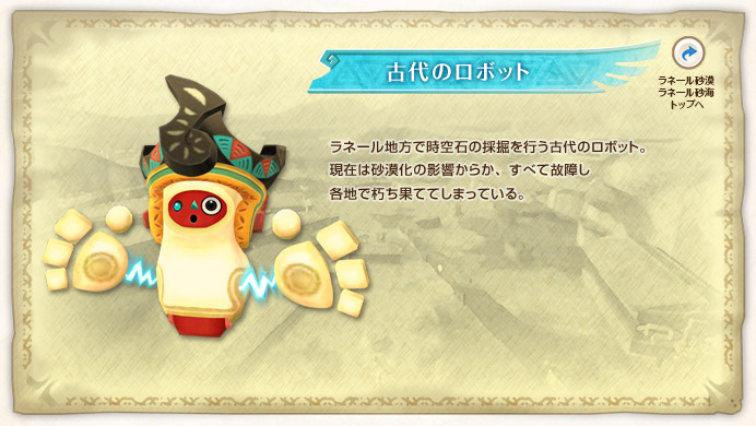 �Ñ�̃��{�b�g / ���l�[���n���Ŏ���΂̍̌@���s���Ñ�̃��{�b�g�B���݂͍������̉e�����炩�A���ׂČ̏Ⴕ�e�n�ŋ����ʂĂĂ��܂��Ă���B