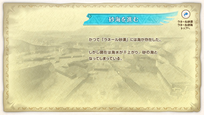 ���C��i�� / ���āu���l�[�������v�ɂ͊C�����݂����B���������݂͊C�������オ��A���̊C�ƂȂ��Ă��܂��Ă���B