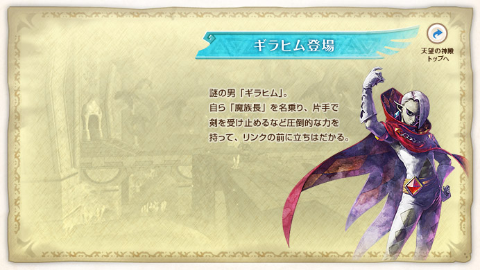 �M���q���o�� / ��̒j�u�M���q���v�B����u�������v�𖼏��A�Ў�Ō����󂯎~�߂�Ȃǈ��|�I�ȗ͂������āA�����N�̑O�ɗ����͂�����B