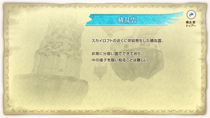 �ϗ��_ / �X�J�C���t�g�̋߂��ɓ˔@���������ϗ��_�B���ɕ������_�łł��Ă���A���̗l�q���M���m�邱�Ƃ͓���B