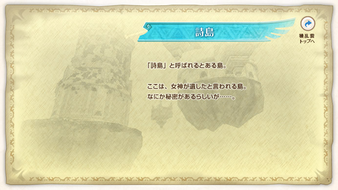 ���� / �u�����v�ƌĂ΂��Ƃ��铇�B�����́A���_���₵���ƌ����铇�B�Ȃɂ��閧������炵�����E�E�E�B