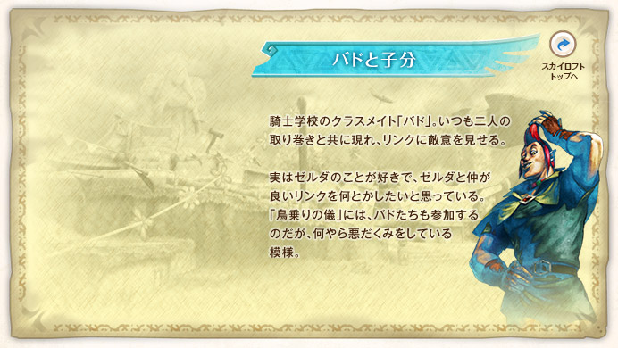 �o�h�Ǝq�� / �R�m�w�Z�̃N���X���C�g�u�o�h�v�B������l�̎�芪���Ƌ��Ɍ���A�����N�ɓG�ӂ�������B���̓[���_�̂��Ƃ��D���ŁA�[���_�ƒ����ǂ������N�����Ƃ��������Ǝv���Ă���B�u�����̋V�v�ɂ́A�o�h�������Q������̂����A����爫�����݂����Ă���͗l�B