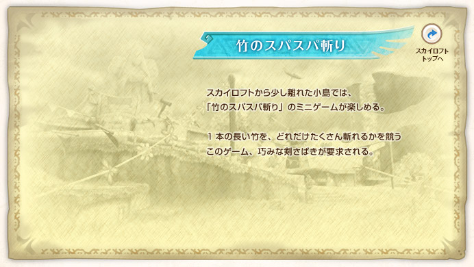 �|�̃X�p�X�p�a�� / �X�J�C���t�g���班�����ꂽ�����ł́A�u�|�̃X�p�X�p�a��v�̃~�j�Q�[�����y���߂�B1�{�̒����|���A�ǂꂾ����������a��邩���������̃Q�[���A�I�݂Ȍ����΂����v�������B