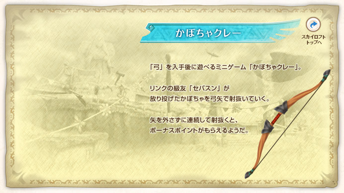 ���ڂ���N���[ / �u�|�v������ɗV�ׂ�~�j�Q�[���u���ڂ���N���[�v�B�����N�̋��F�u�Z�o�X���v�����蓊�������ڂ�����|��Ŏ˔����Ă����B����O�����ɘA�����Ď˔����ƁA�{�[�i�X�|�C���g�����炦��悤���B