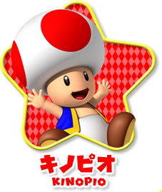 マリオパーティ９ マリオと仲間たち