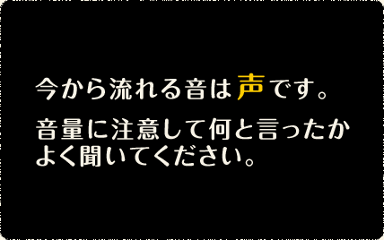 �����痬��鉹�͐��ł��B���ʂɒ��ӂ��ĉ��ƌ��������悭�����Ă��������B