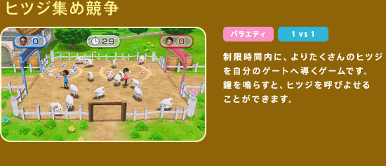 �q�c�W�W�ߋ����@�������ԓ��ɁA��肽������̃q�c�W�������̃Q�[�g�֓����Q�[���ł��B����炷�ƁA�q�c�W���Ăт悹�邱�Ƃ��ł��܂��B